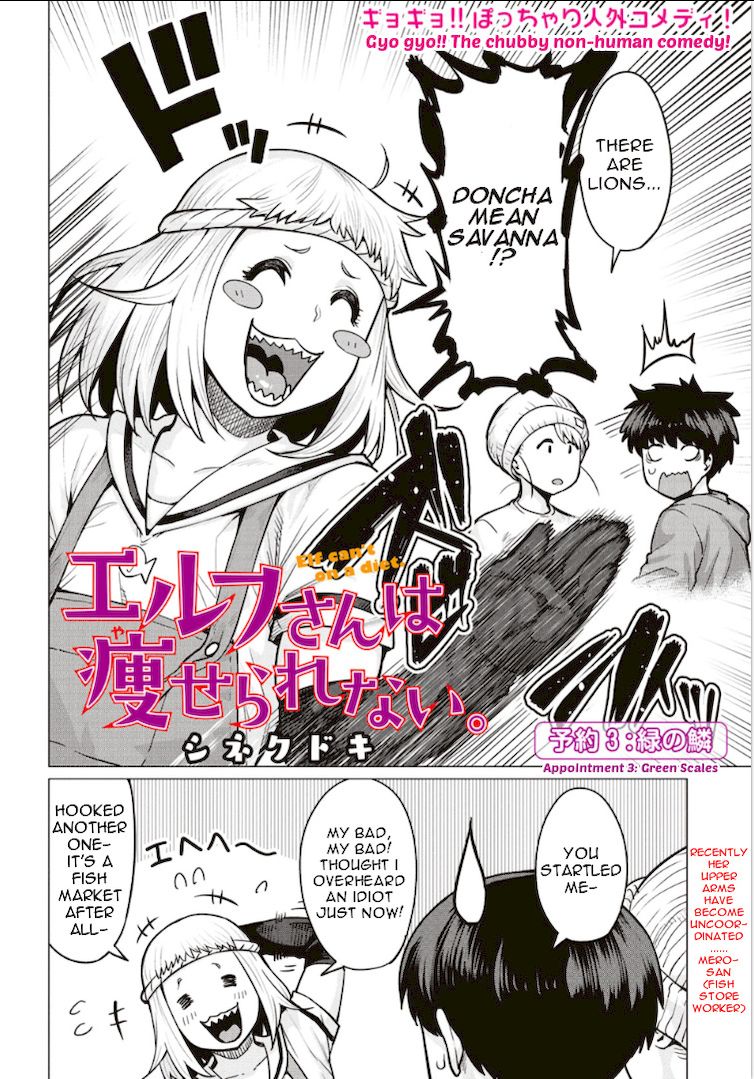 Elf-San Wa Yaserarenai. - Chapter 3 [photo 2] - MangaPorn