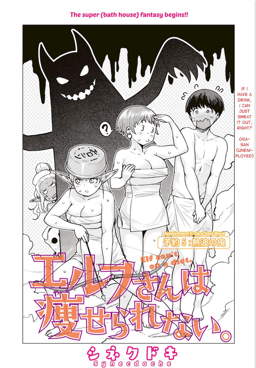 Elf-San Wa Yaserarenai. - Chapter 5 [photo 2] - MangaPorn