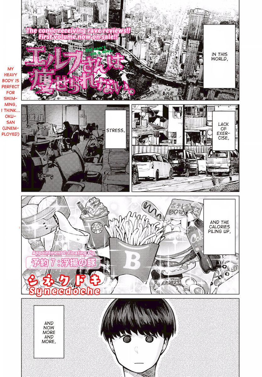 Elf-San Wa Yaserarenai. - Chapter 7 [photo 1] - MangaPorn