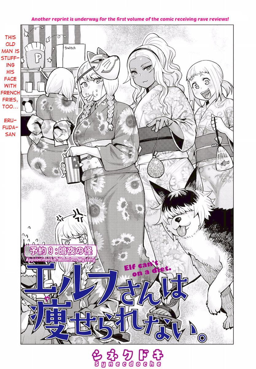 Elf-San Wa Yaserarenai. - Chapter 9 [photo 1] - MangaPorn