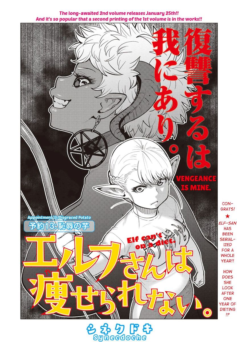 Elf-San Wa Yaserarenai. - Chapter 13 [photo 2] - MangaPorn