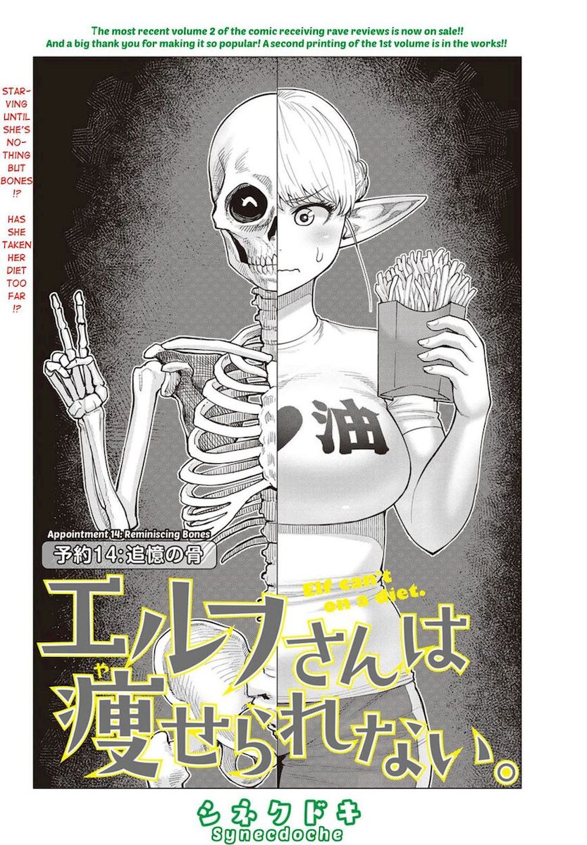 Elf-San Wa Yaserarenai. - Chapter 14 [photo 1] - MangaPorn