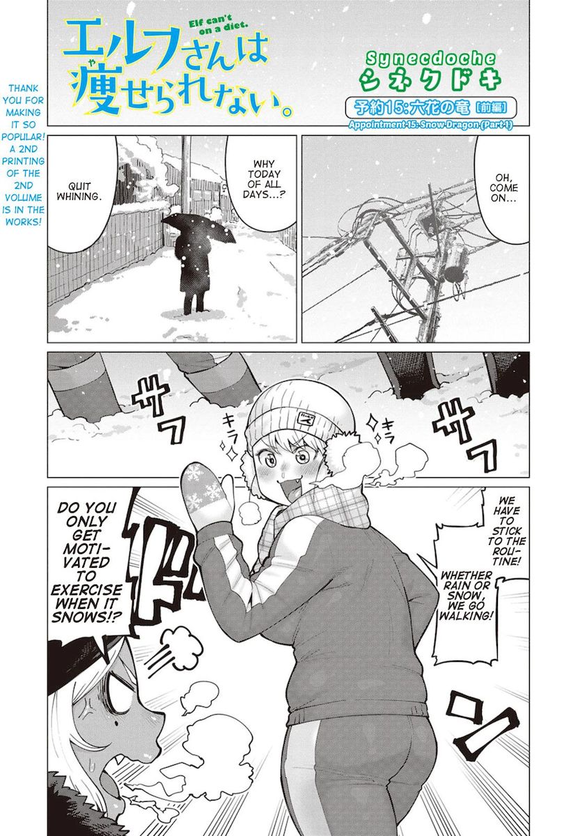 Elf-San Wa Yaserarenai. - Chapter 15 [photo 1] - MangaPorn