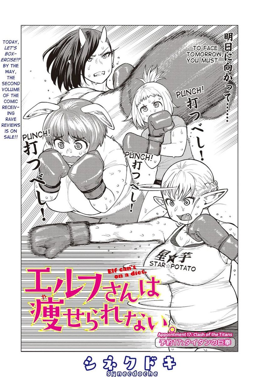 Elf-San Wa Yaserarenai. - Chapter 17 [photo 1] - MangaPorn