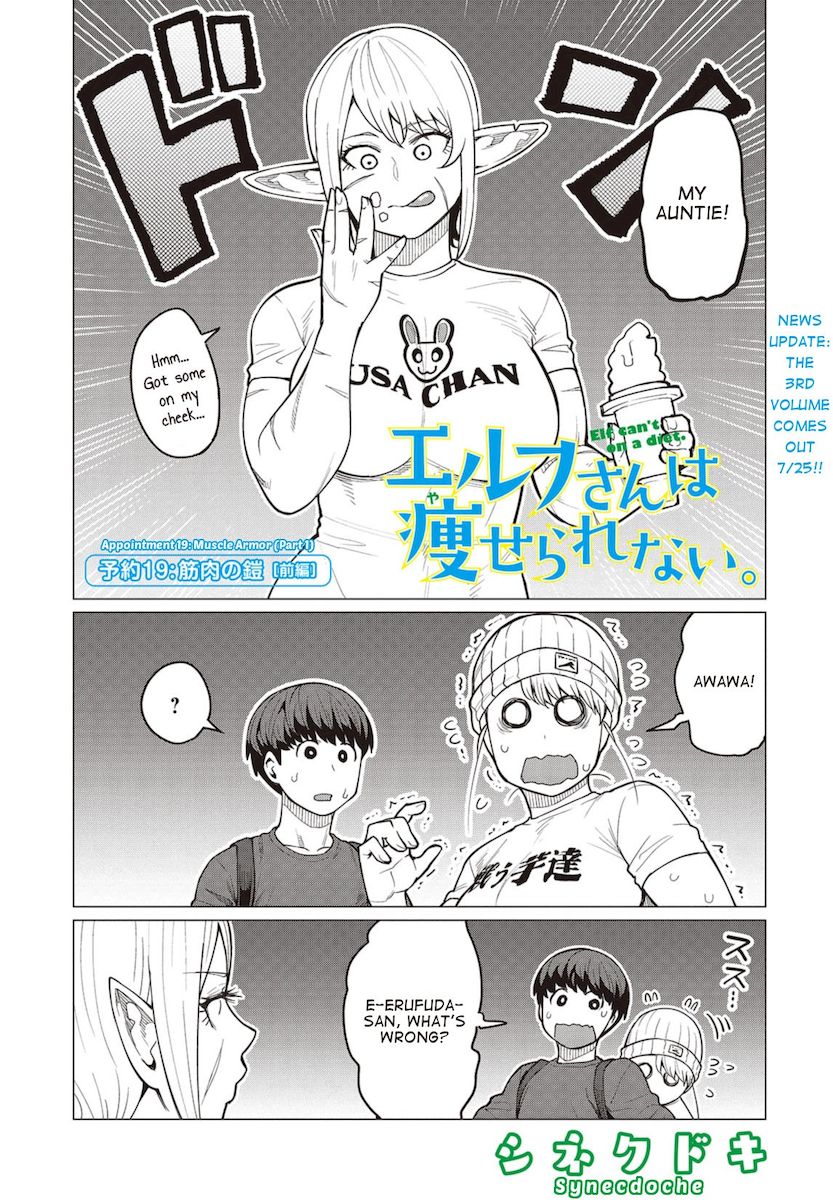 Elf-San Wa Yaserarenai. - Chapter 19 [photo 2] - MangaPorn