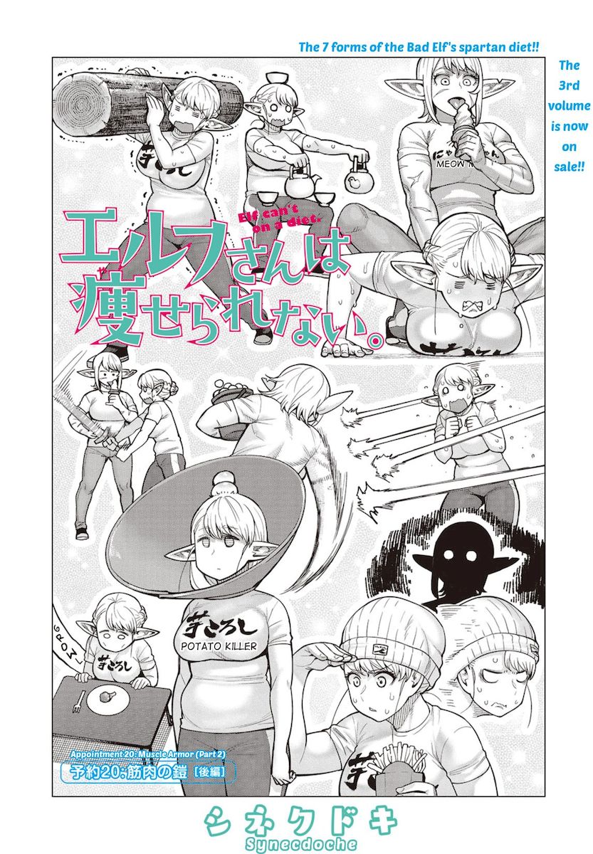 Elf-San Wa Yaserarenai. - Chapter 20 [photo 2] - MangaPorn