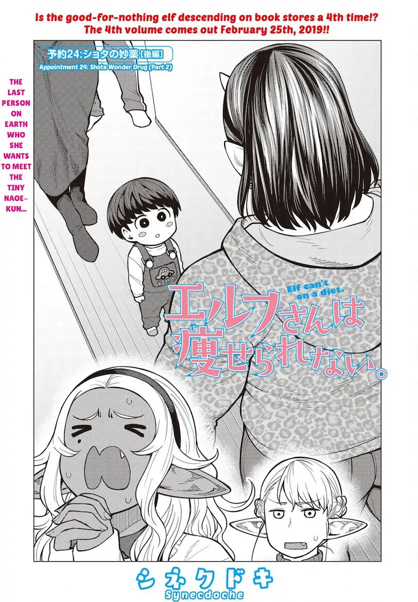 Elf-San Wa Yaserarenai. - Chapter 24 [photo 1] - MangaPorn