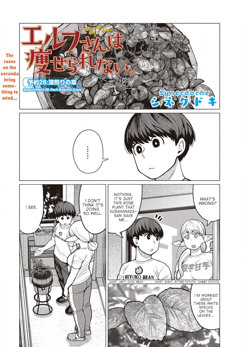 Elf-San Wa Yaserarenai. - Chapter 28 [photo 1] - MangaPorn