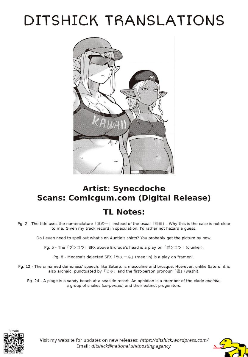 Elf-San Wa Yaserarenai. - Chapter 31 [photo 29] - MangaPorn