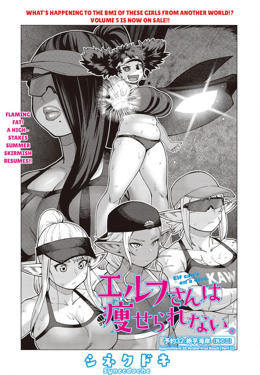 Elf-San Wa Yaserarenai. - Chapter 32 [photo 1] - MangaPorn