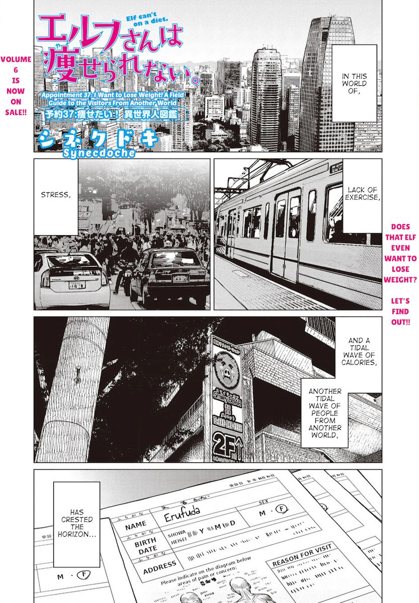 Elf-San Wa Yaserarenai. - Chapter 37 [photo 1] - MangaPorn