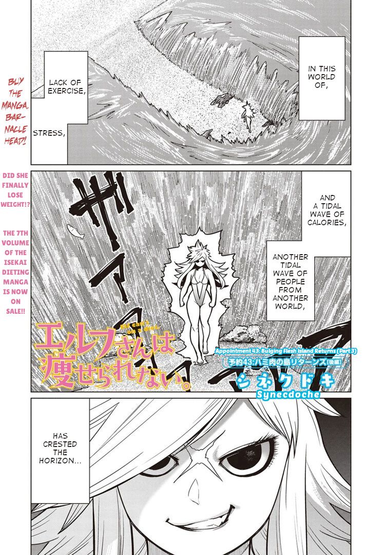 Elf-San Wa Yaserarenai. - Chapter 43 [photo 1] - MangaPorn