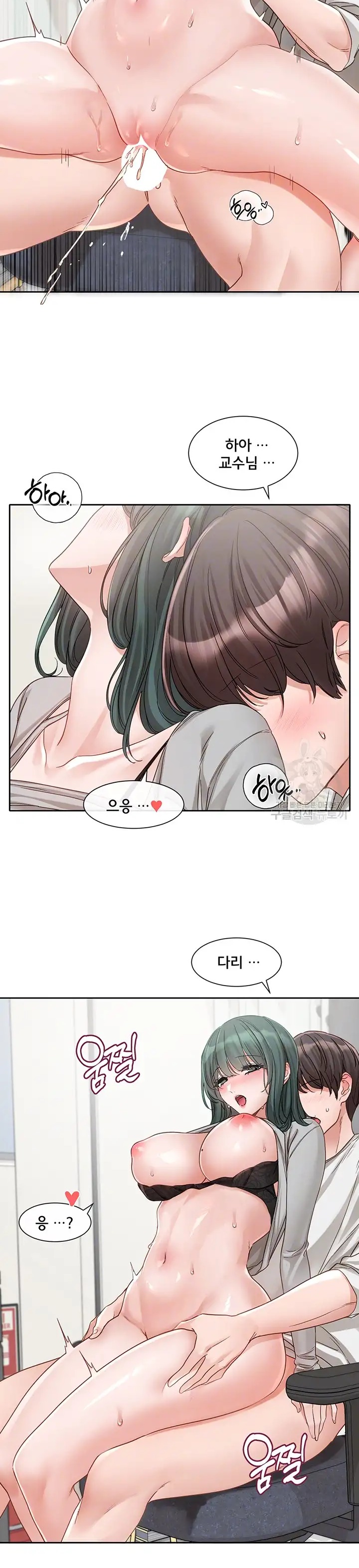 Circles Raw - Chapter 143 [photo 6] - MangaPorn