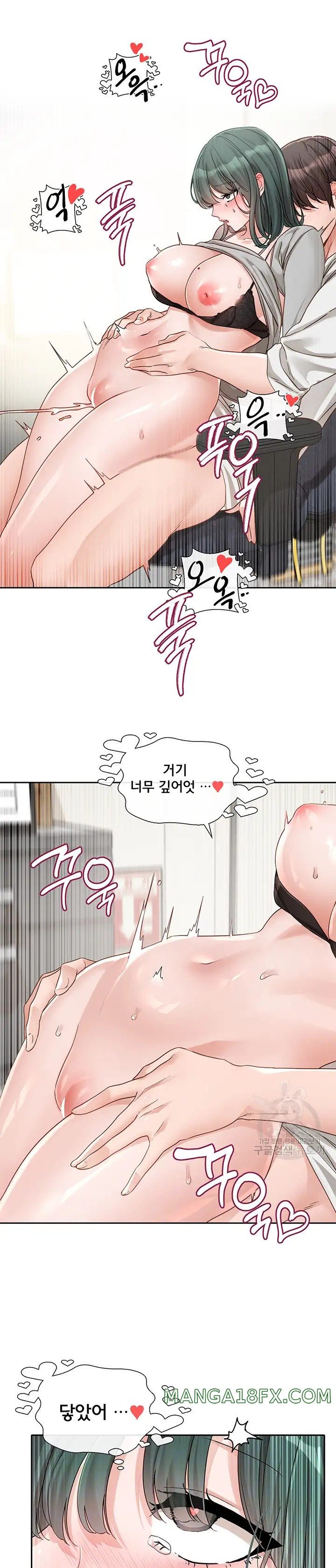 Circles Raw - Chapter 143 [photo 8] - MangaPorn