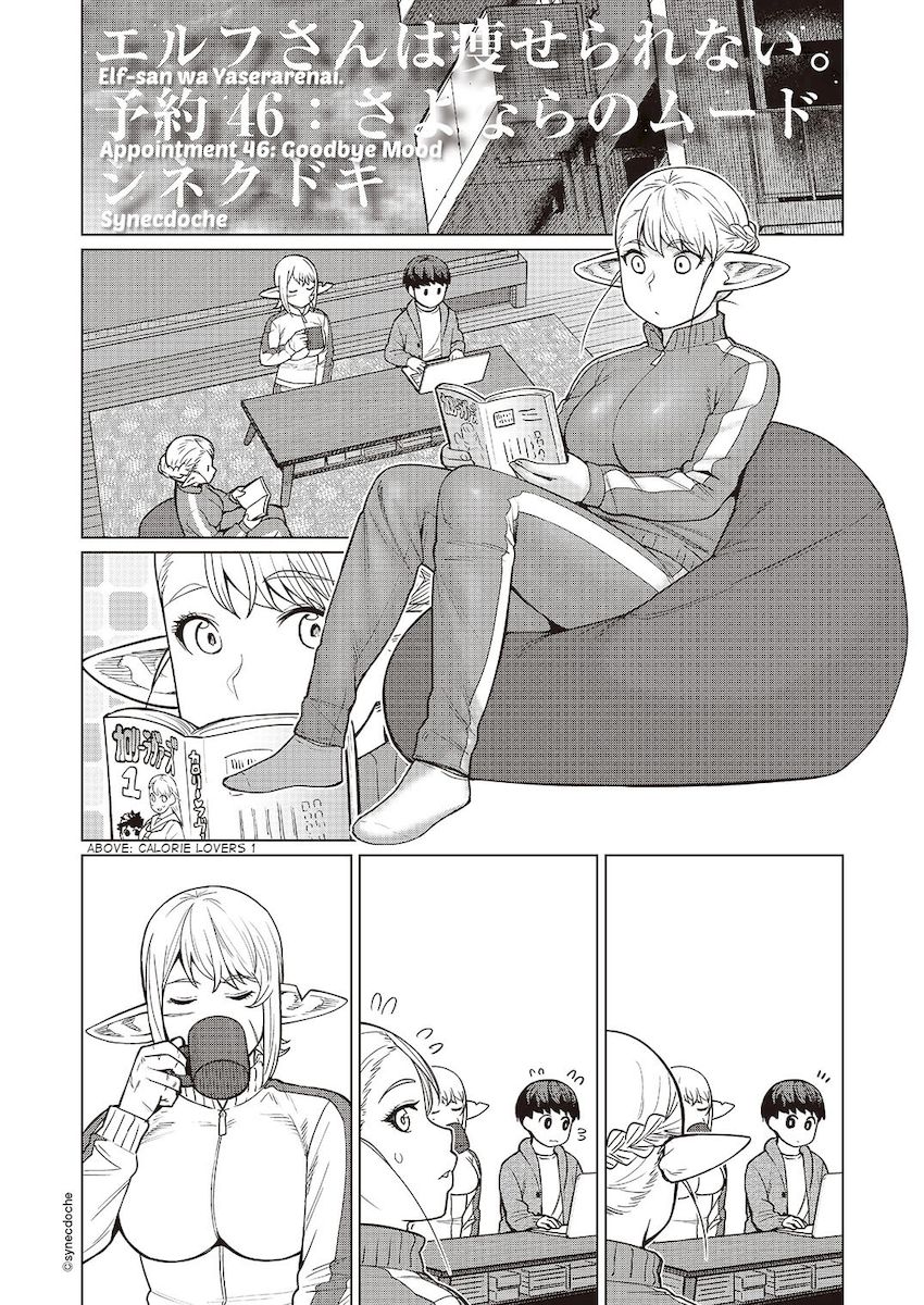Elf-San Wa Yaserarenai. - Chapter 46 [photo 1] - MangaPorn