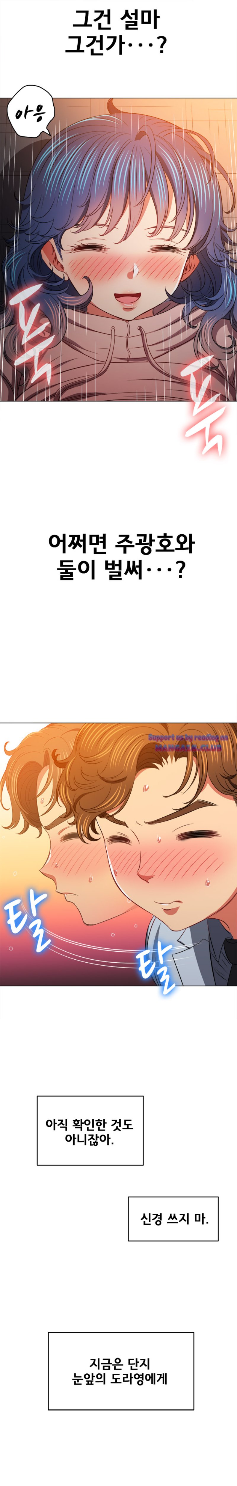 My High School Bully Raw - Chapter 98 [photo 10] - MangaPorn