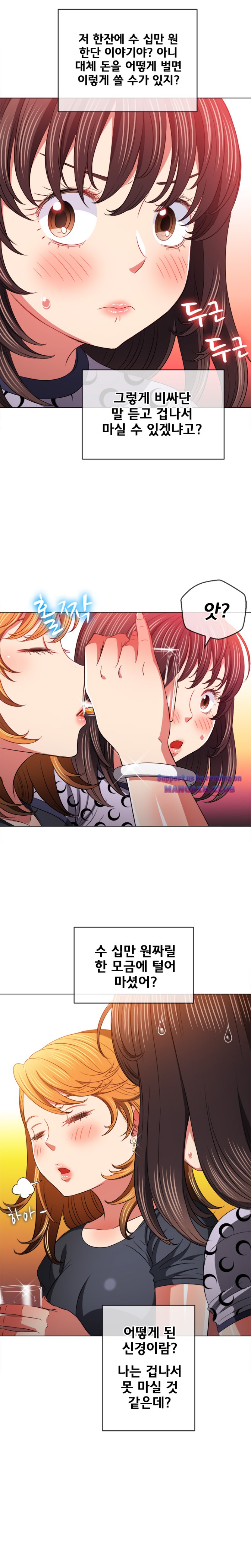 My High School Bully Raw - Chapter 98 [photo 20] - MangaPorn