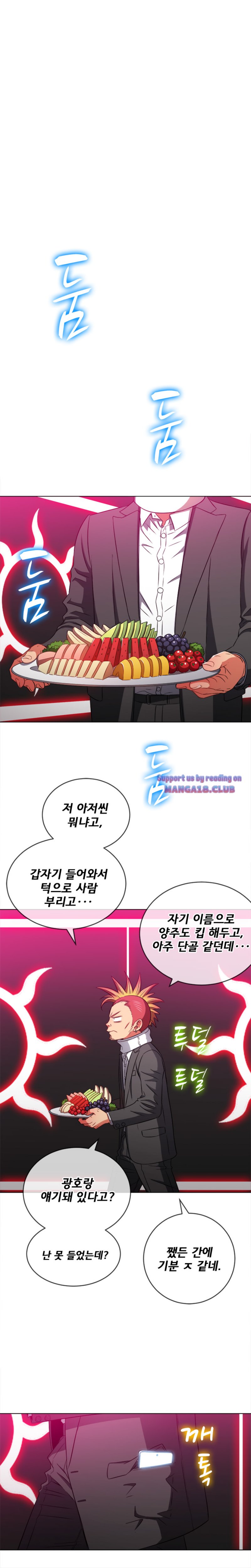 My High School Bully Raw - Chapter 98 [photo 22] - MangaPorn