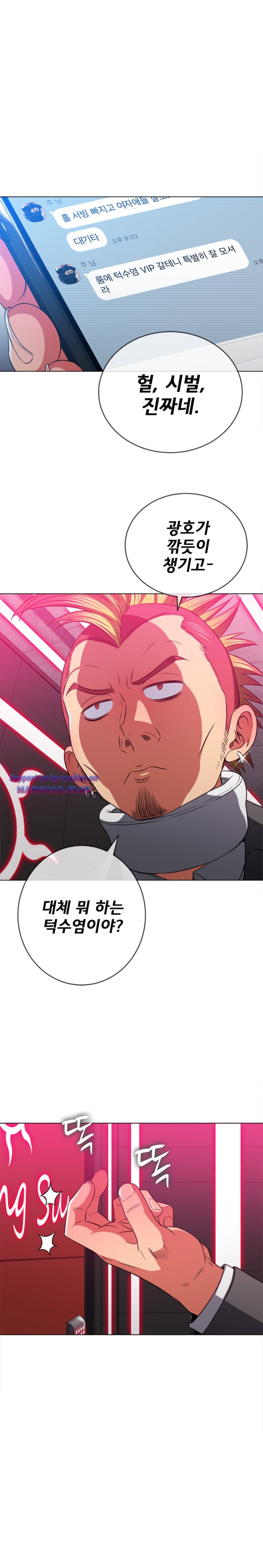 My High School Bully Raw - Chapter 98 [photo 23] - MangaPorn