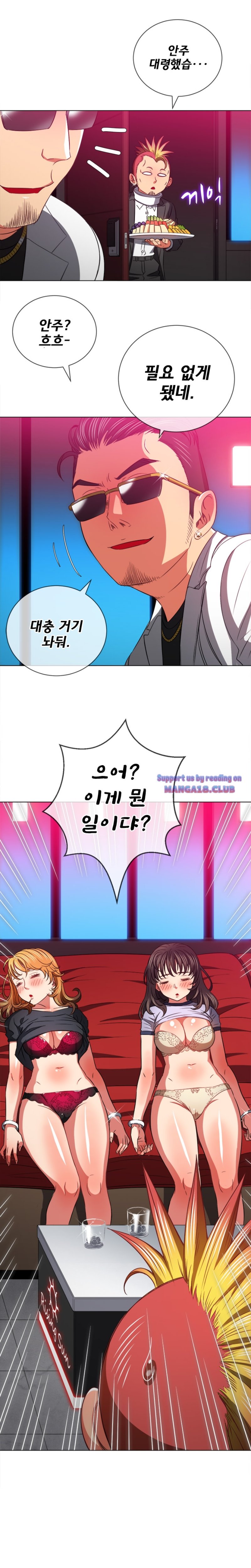 My High School Bully Raw - Chapter 98 [photo 24] - MangaPorn