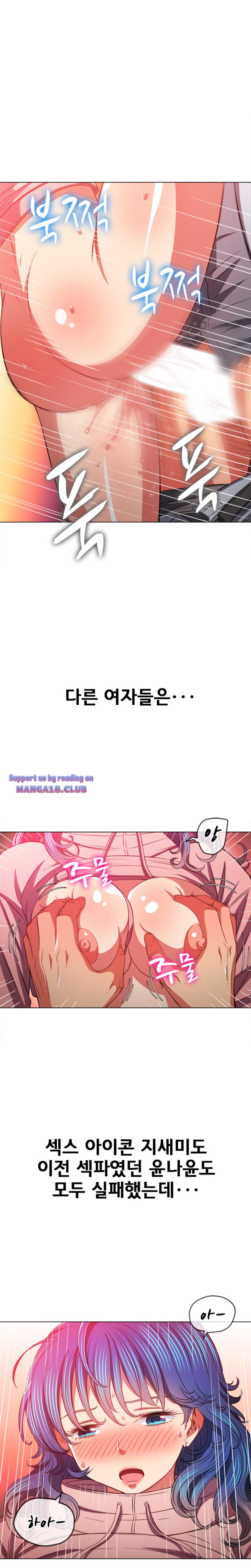 My High School Bully Raw - Chapter 98 [photo 7] - MangaPorn