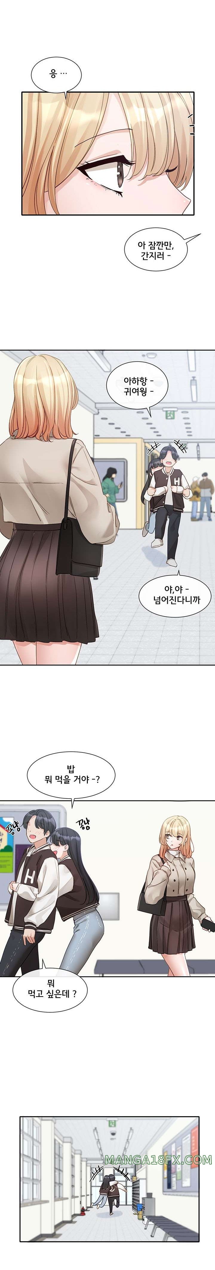 Circles Raw - Chapter 145 [photo 13] - MangaPorn