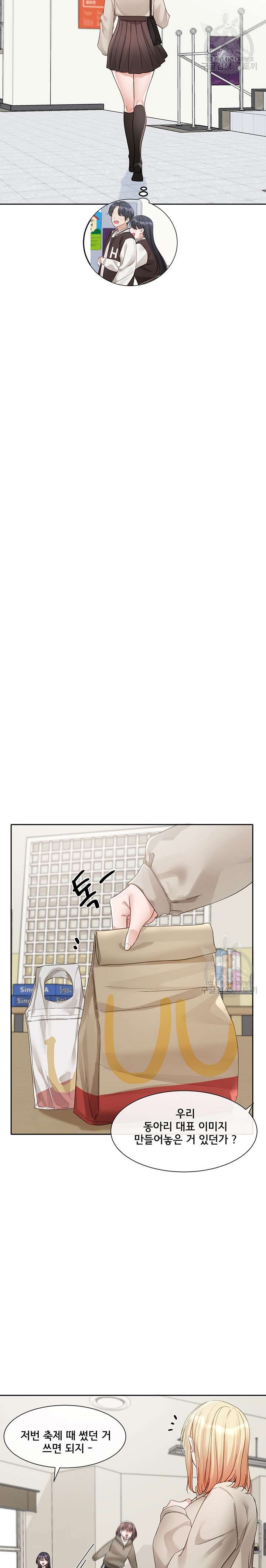 Circles Raw - Chapter 145 [photo 15] - MangaPorn