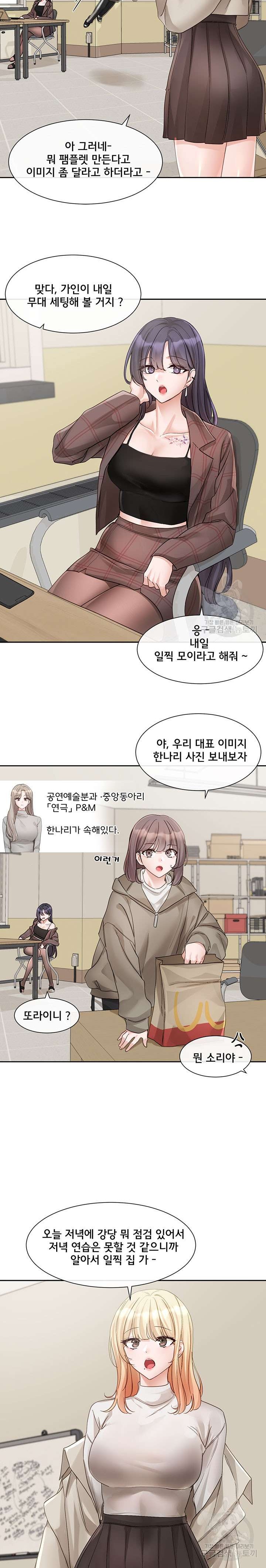 Circles Raw - Chapter 145 [photo 16] - MangaPorn