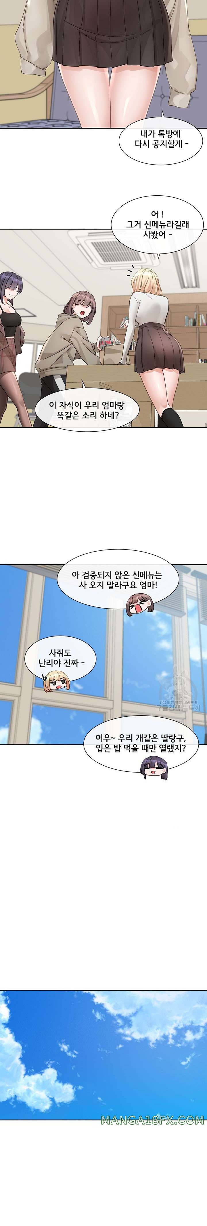 Circles Raw - Chapter 145 [photo 17] - MangaPorn