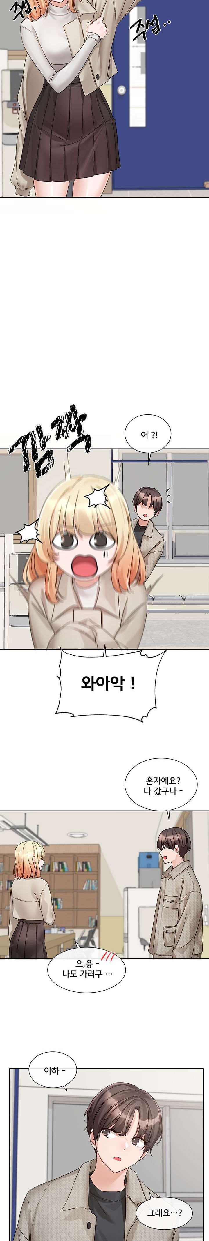 Circles Raw - Chapter 145 [photo 19] - MangaPorn