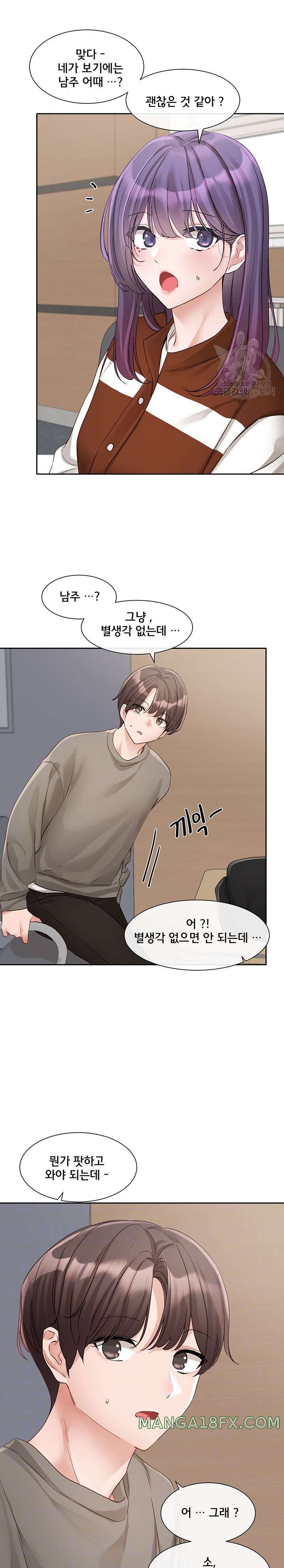 Circles Raw - Chapter 145 [photo 2] - MangaPorn