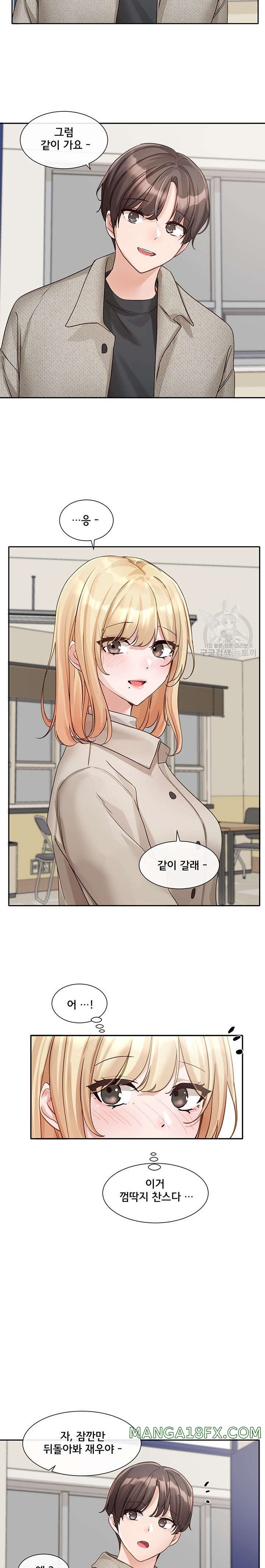 Circles Raw - Chapter 145 [photo 20] - MangaPorn