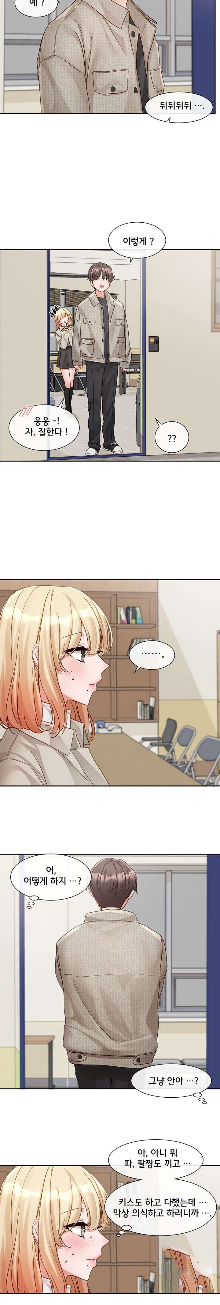 Circles Raw - Chapter 145 [photo 21] - MangaPorn