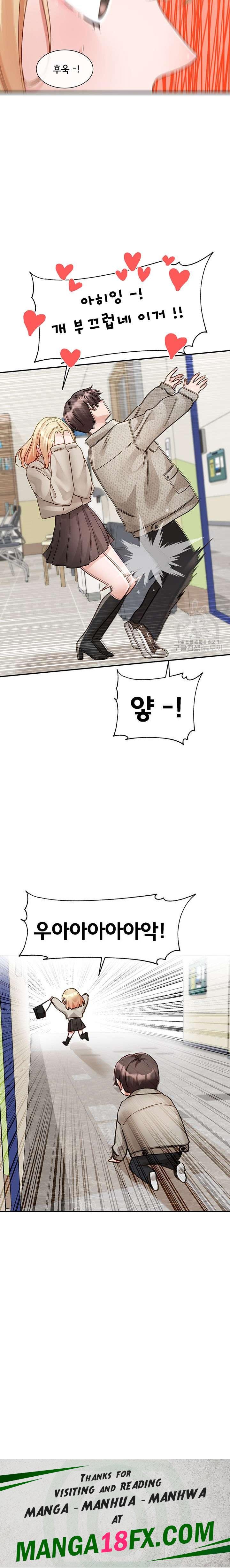 Circles Raw - Chapter 145 [photo 23] - MangaPorn