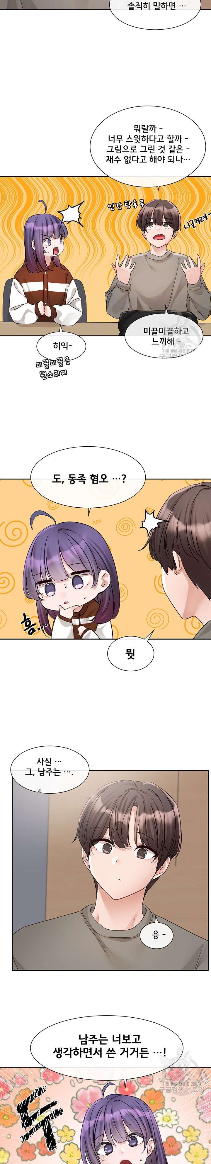 Circles Raw - Chapter 145 [photo 3] - MangaPorn