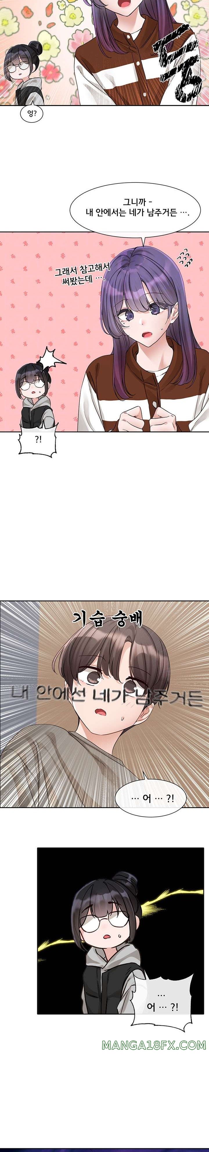 Circles Raw - Chapter 145 [photo 4] - MangaPorn