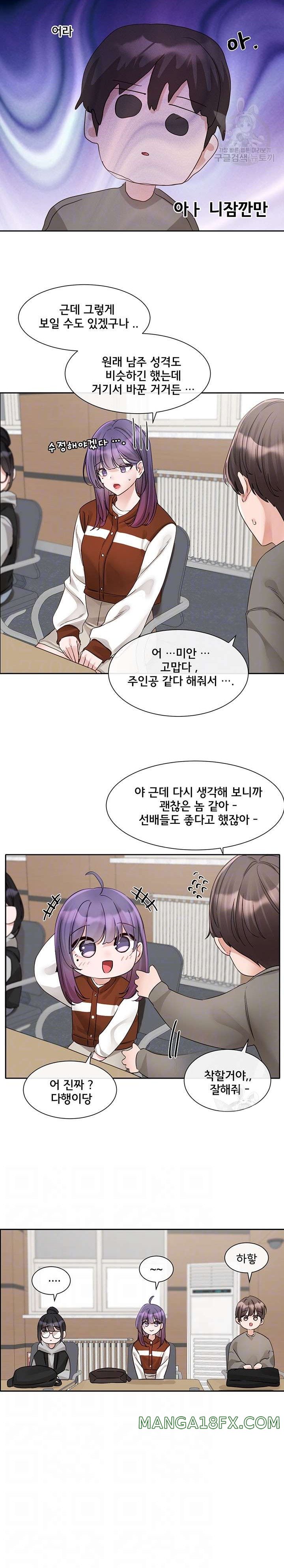 Circles Raw - Chapter 145 [photo 5] - MangaPorn