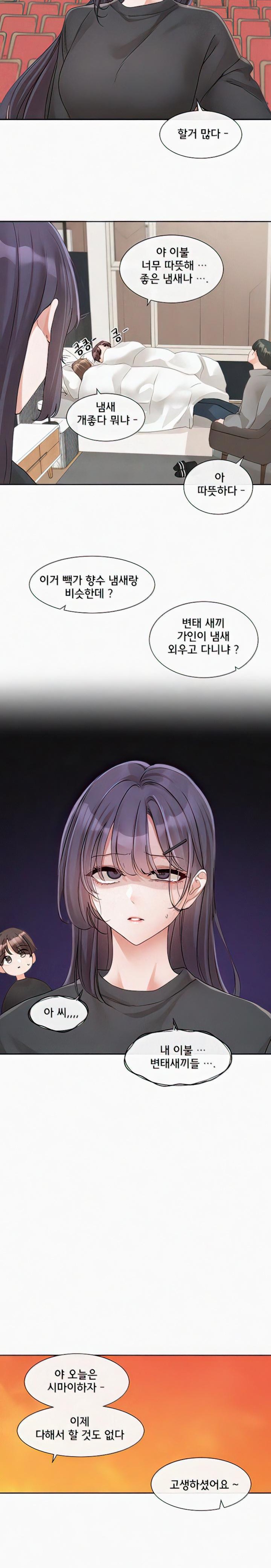 Circles Raw - Chapter 146 [photo 11] - MangaPorn