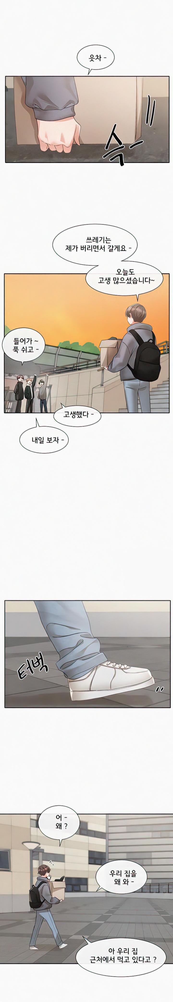 Circles Raw - Chapter 146 [photo 12] - MangaPorn