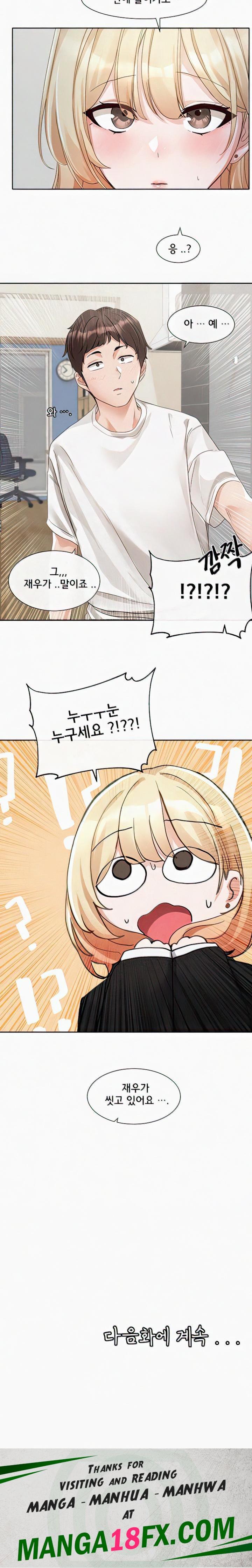 Circles Raw - Chapter 146 [photo 20] - MangaPorn