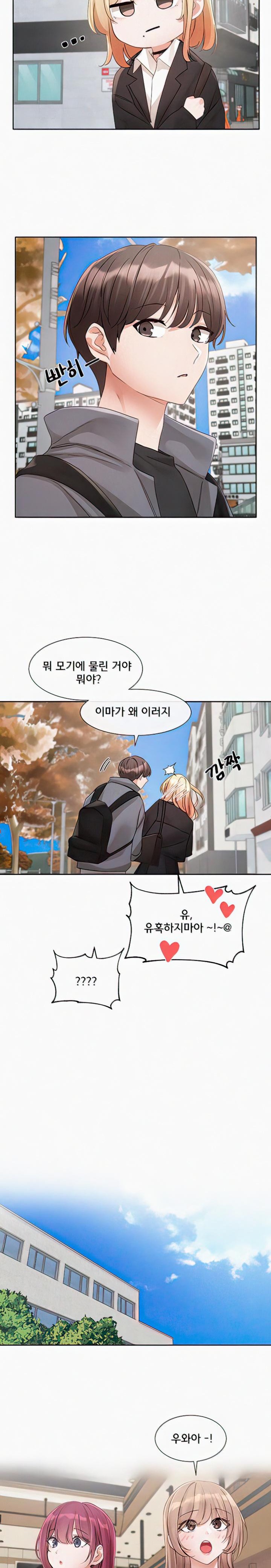 Circles Raw - Chapter 146 [photo 3] - MangaPorn