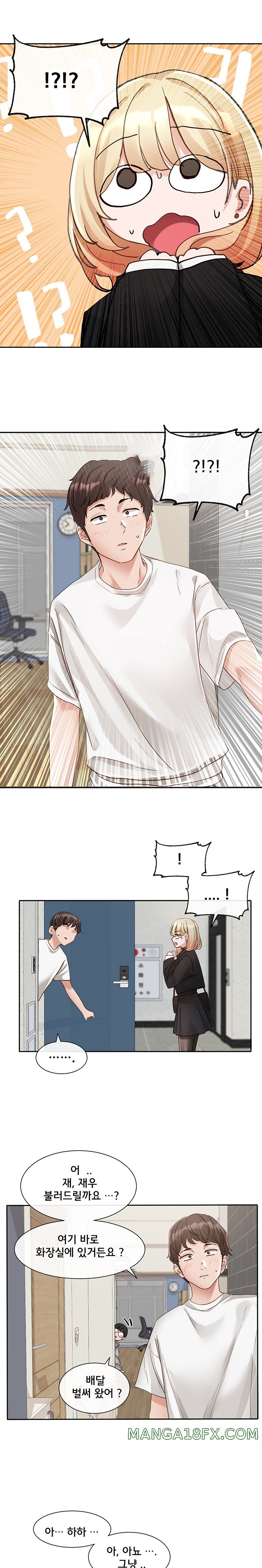 Circles Raw - Chapter 147 [photo 1] - MangaPorn