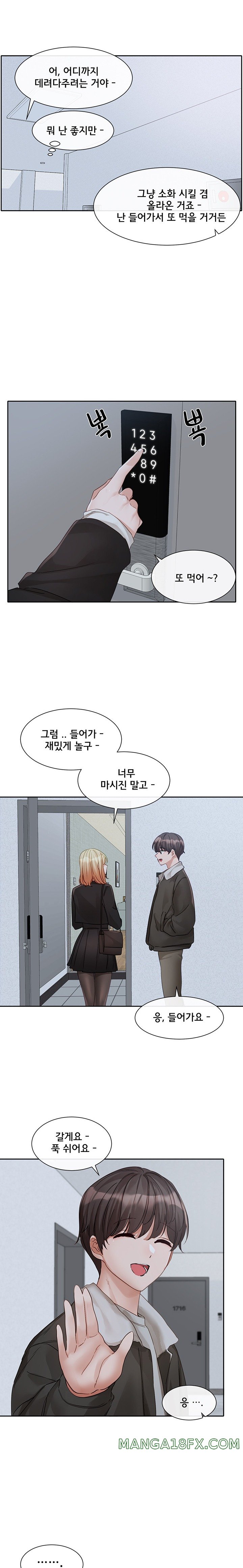 Circles Raw - Chapter 147 [photo 10] - MangaPorn