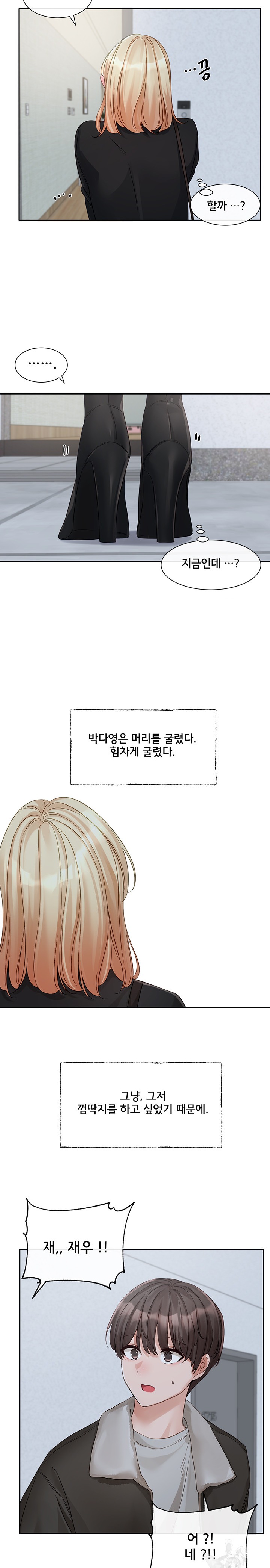 Circles Raw - Chapter 147 [photo 11] - MangaPorn