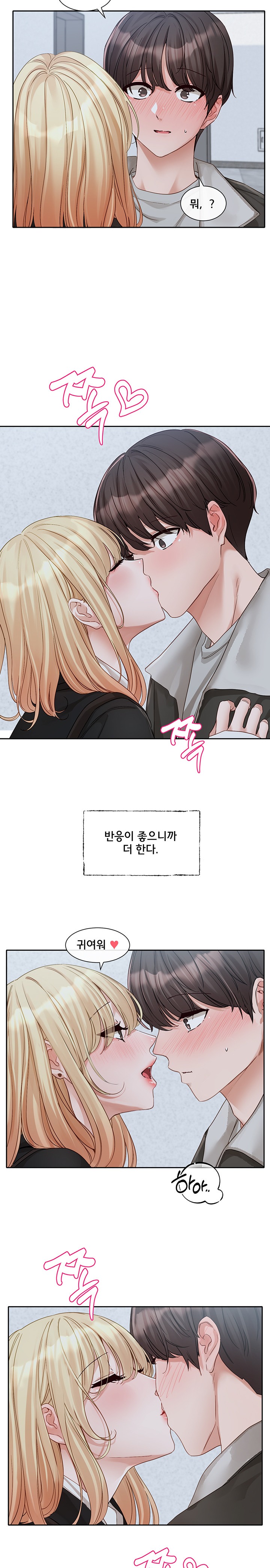 Circles Raw - Chapter 147 [photo 14] - MangaPorn