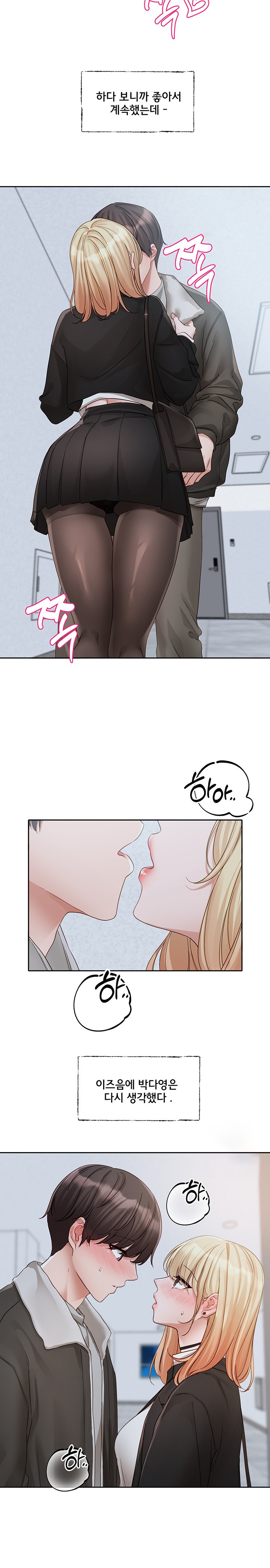 Circles Raw - Chapter 147 [photo 15] - MangaPorn