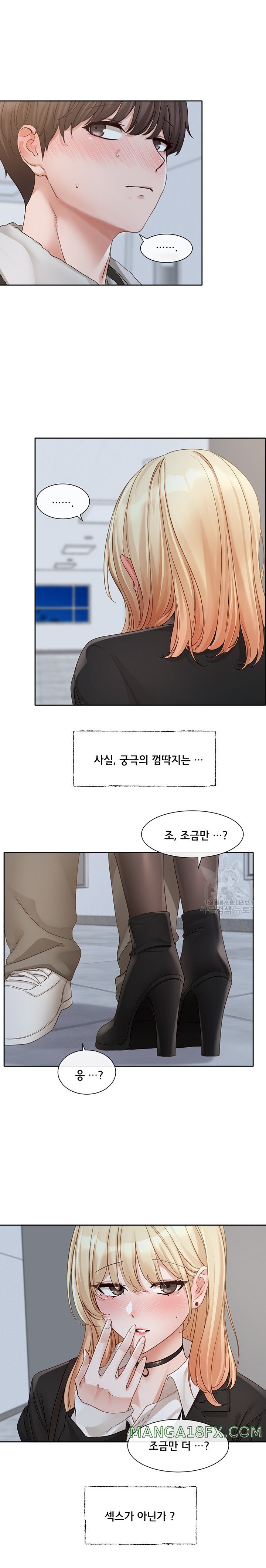 Circles Raw - Chapter 147 [photo 16] - MangaPorn