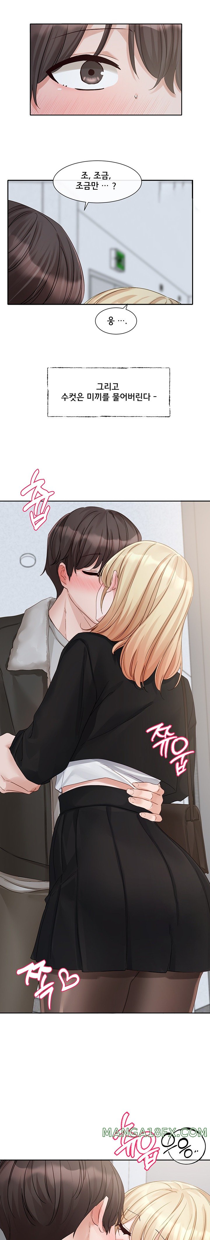 Circles Raw - Chapter 147 [photo 17] - MangaPorn