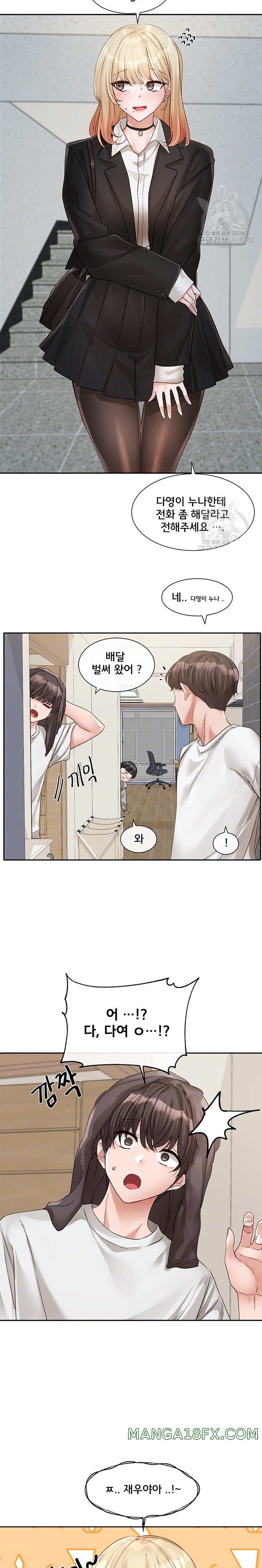 Circles Raw - Chapter 147 [photo 2] - MangaPorn