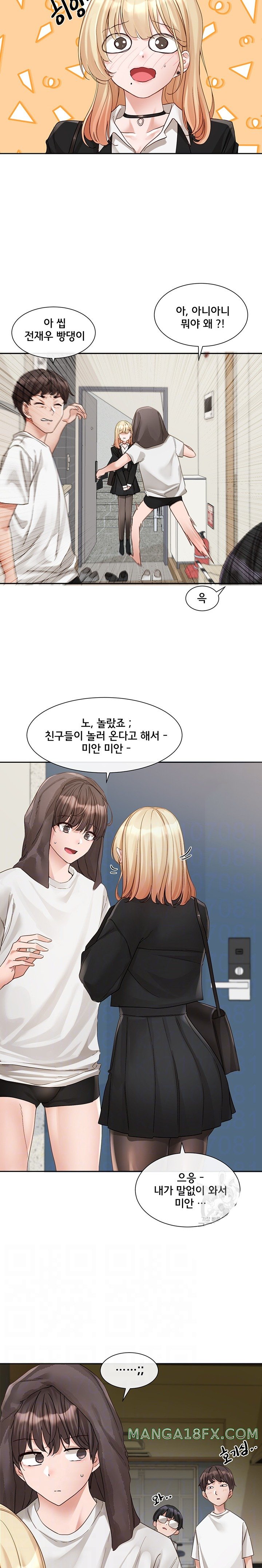 Circles Raw - Chapter 147 [photo 3] - MangaPorn